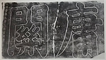 庸关.png