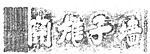 墙子路“墙子雄关”北门门匾.png